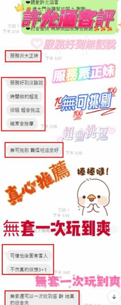全新體驗身材纖細骨感胸前卻很有料 細腰翹臀修長美腿皮膚白皙！月娥(鄰家小妹型)來自屏東外約茶